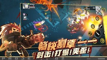特攻纪元手机版手游v1.0.7下载图2: