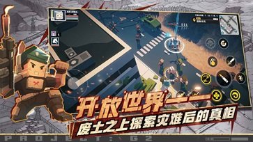 特攻纪元手机版手游v1.0.7下载图1: