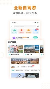 一嗨租车最新版图1