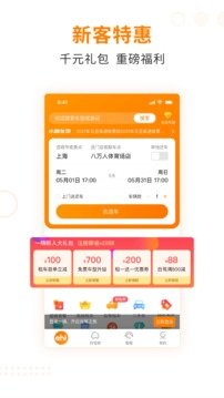 一嗨租车最新版图3