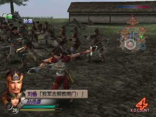 真三国无双3中文版手机版下载v1.0.9.86图1: