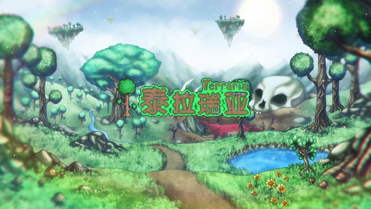 泰拉瑞亚国服(全物品存档)最新版下载v1.4.3.2.2图3: