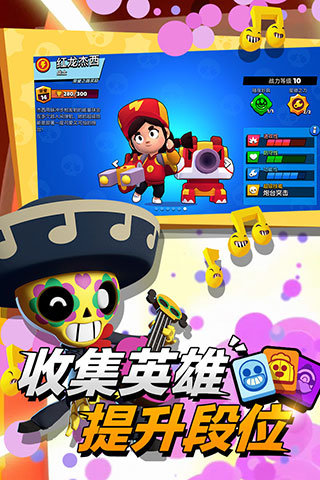 荒野乱斗体验服安卓版下载v38.160图3: