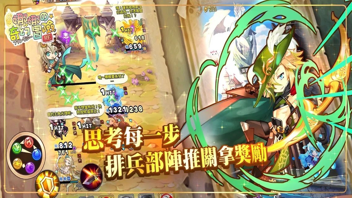 娜娜的奇幻冒险re下载安装v0.11.1图2: