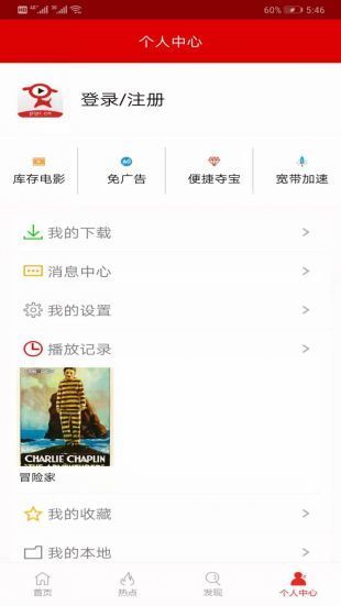 皮皮高清影视免费版图3