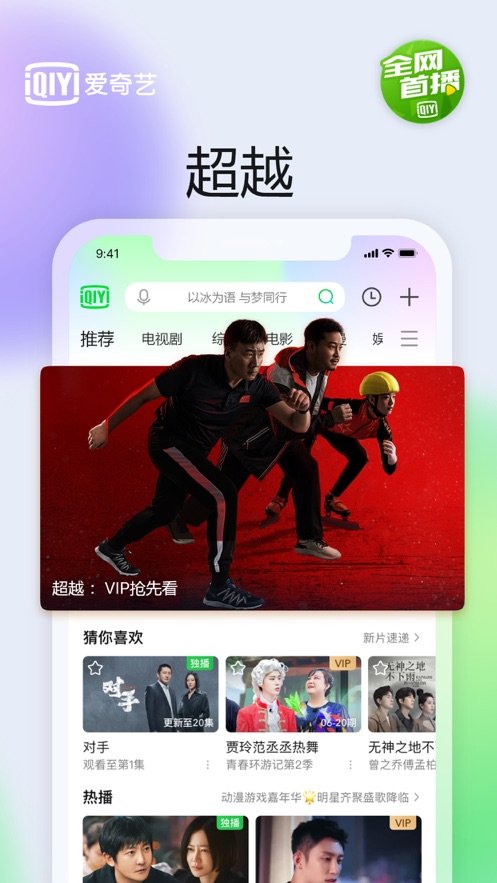 爱奇艺影视免费版图1