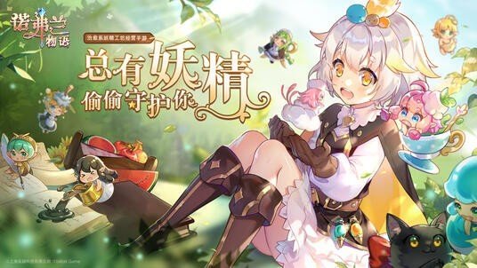 诺弗兰物语官方版手游下载v0.2.5图1: