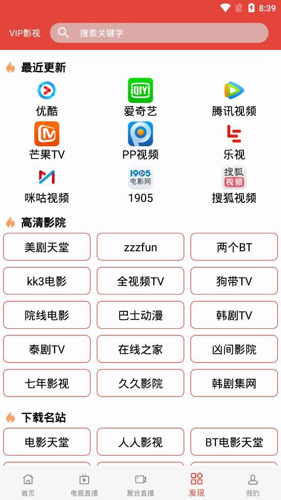 汪汪影视最新版图3