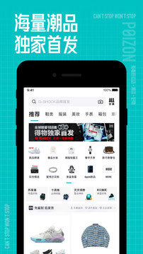 得物官方版正版app安装v5.19.0下载?1: