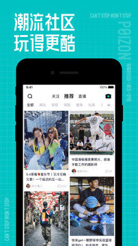 得物官方版正版app安装v5.19.0下载?3: