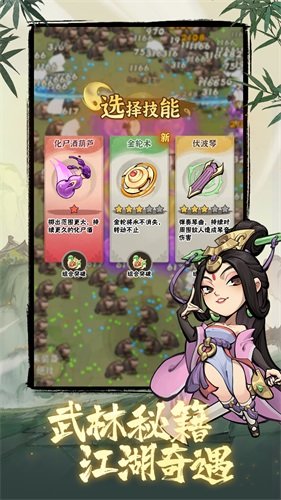 侠客梦无限资源版游戏下载v1.1图3: