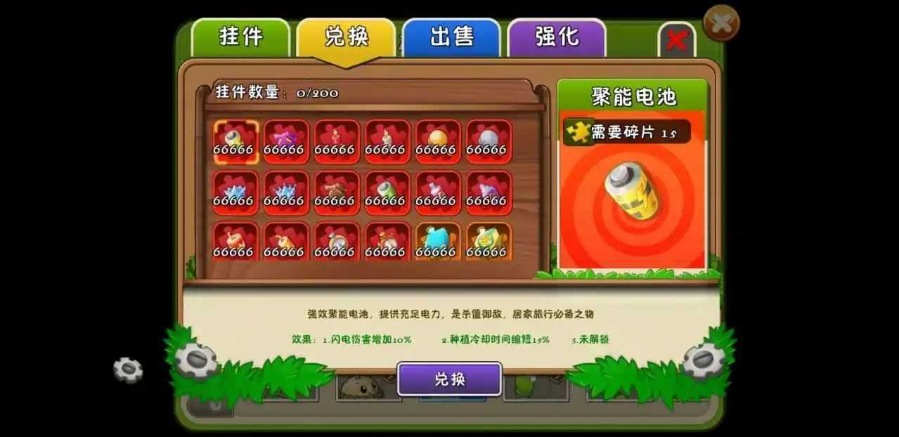 植物大战僵尸2全5阶植物2023最新版下载v2.8.2图2: