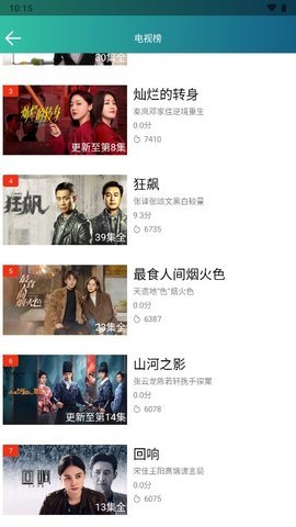 太空影视高清版图3