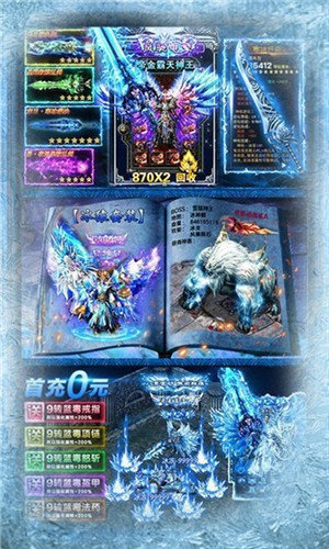 冰雪复古内挂免费 下载图1: