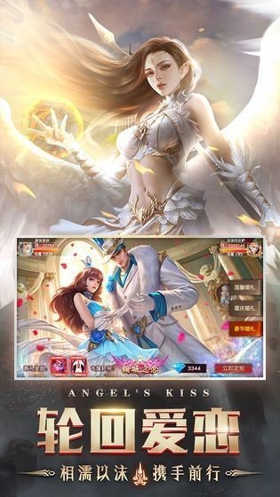 天使之战手游模拟器最新版v1.1.0 下载图3: