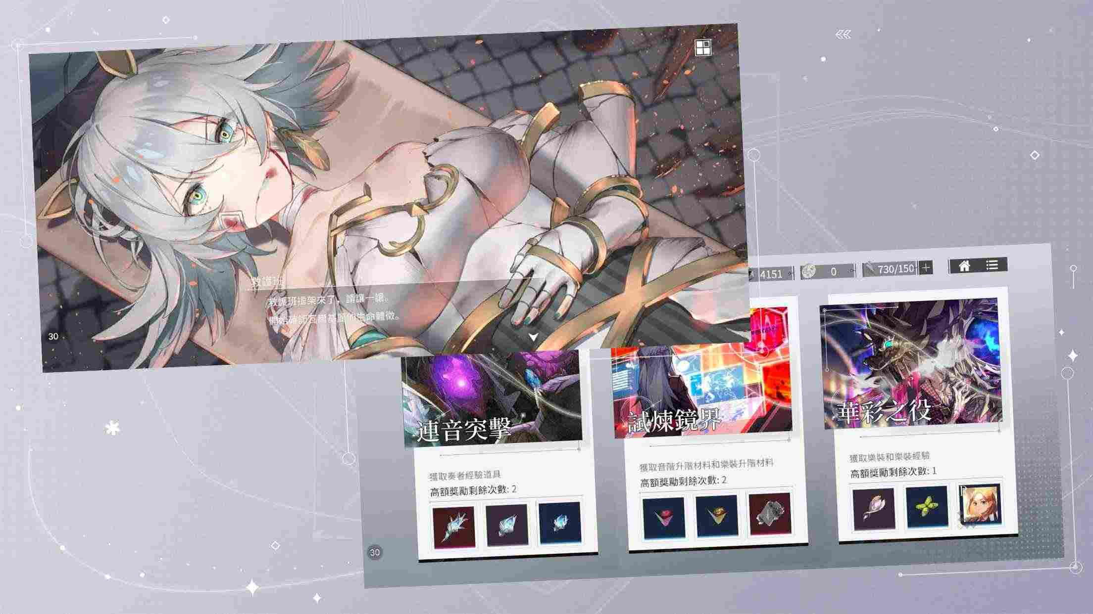 宿命回响弦上的叹息国际服下载v1.2.50图3: