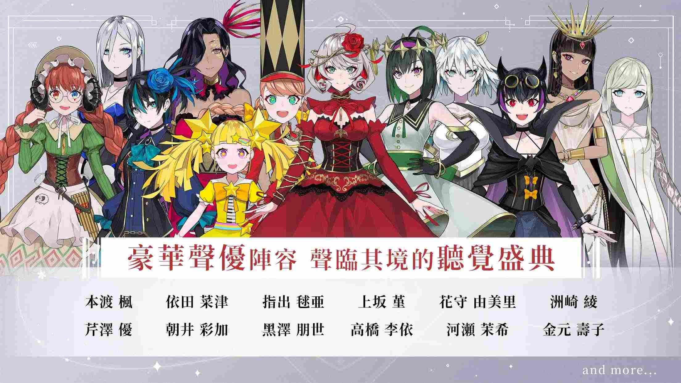 宿命回响弦上的叹息国际服下载v1.2.50图1: