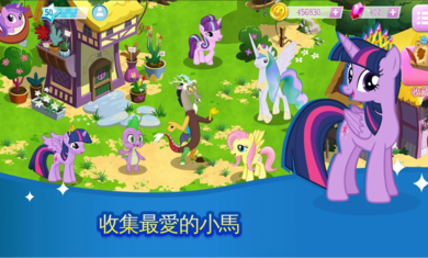 小马宝莉魔法公主国际服2023最新版下载v4.5.0图2:
