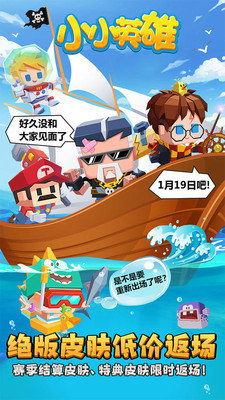 小小英雄最新版手游v1.0.3.5下载图片1