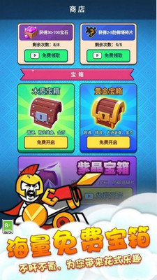 竞技模拟器手游公测版v1.0.0下载图片1