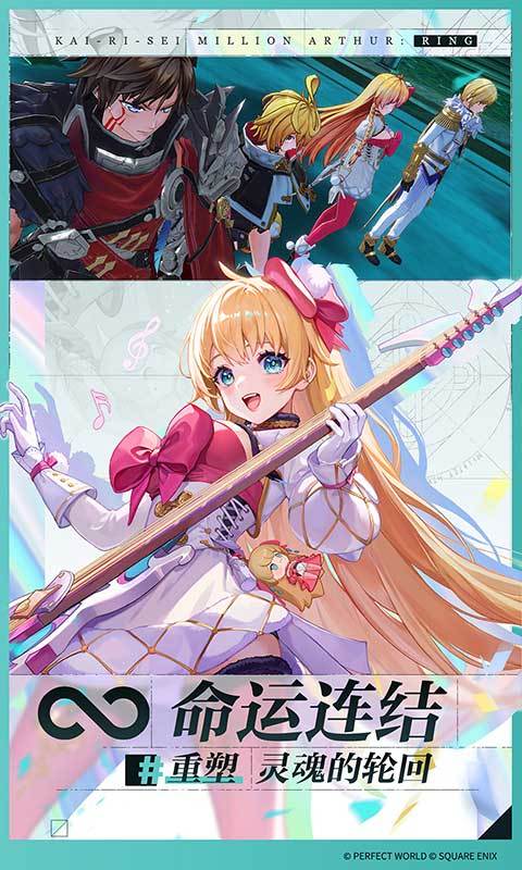 乖离性百万亚瑟王环最新版下载v0.0.6.195图4: