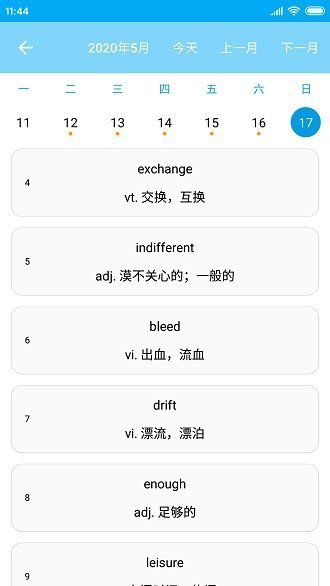 吐司单词安卓版图2