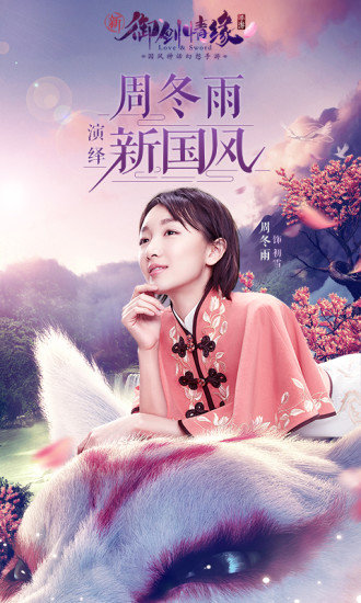 御剑情缘手游官方版下载v1.25.1图5: