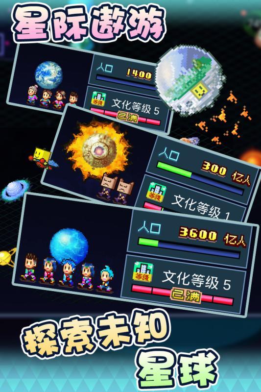 星之开罗君无敌版图2