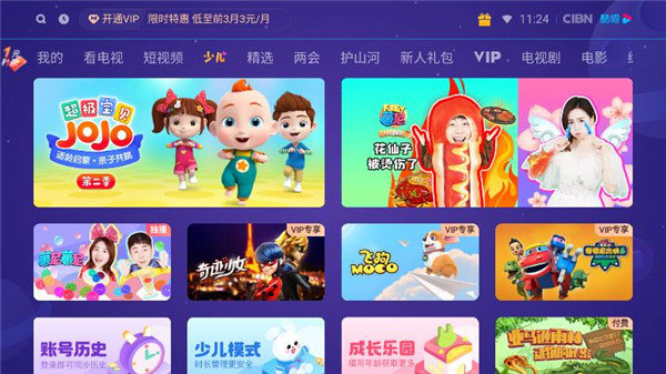 酷喵影视app官方版图1