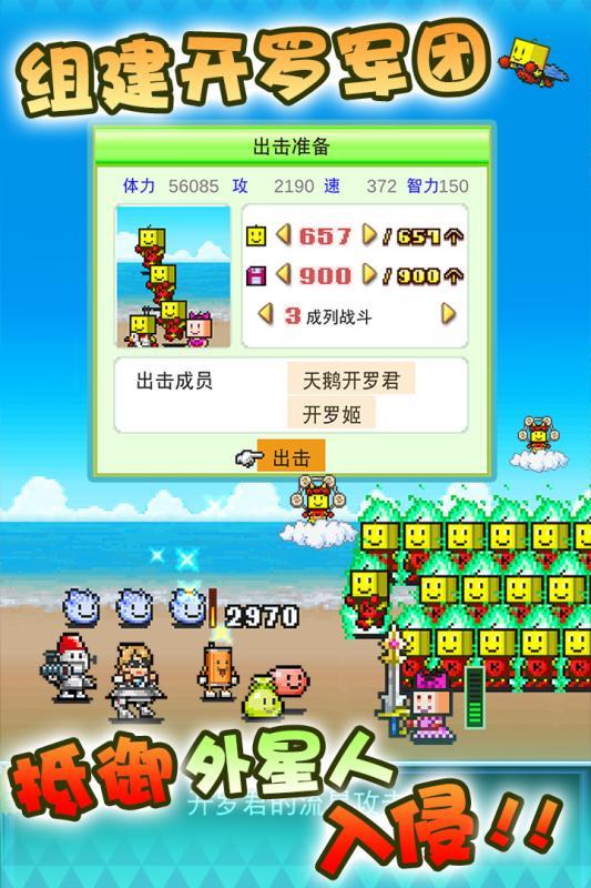 星之开罗君无敌版图1