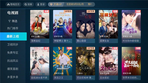 酷喵影视app官方版图3