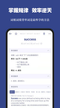 词根单词最新版图3