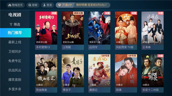 酷喵影视app官方版图2