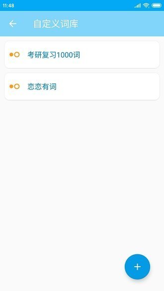 吐司单词安卓版图1