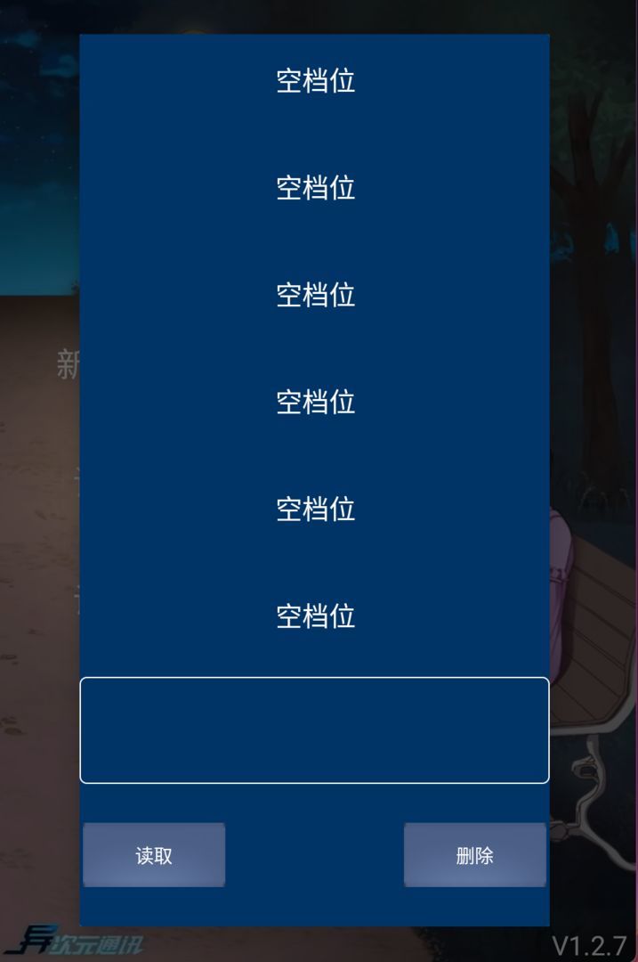 次元复苏祈愿版下载安装v1.2.12图3: