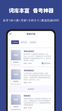 词根单词最新版图2