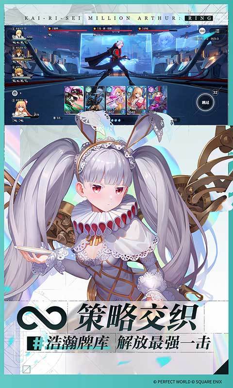 乖离性百万亚瑟王环最新版下载v0.0.6.195图片1