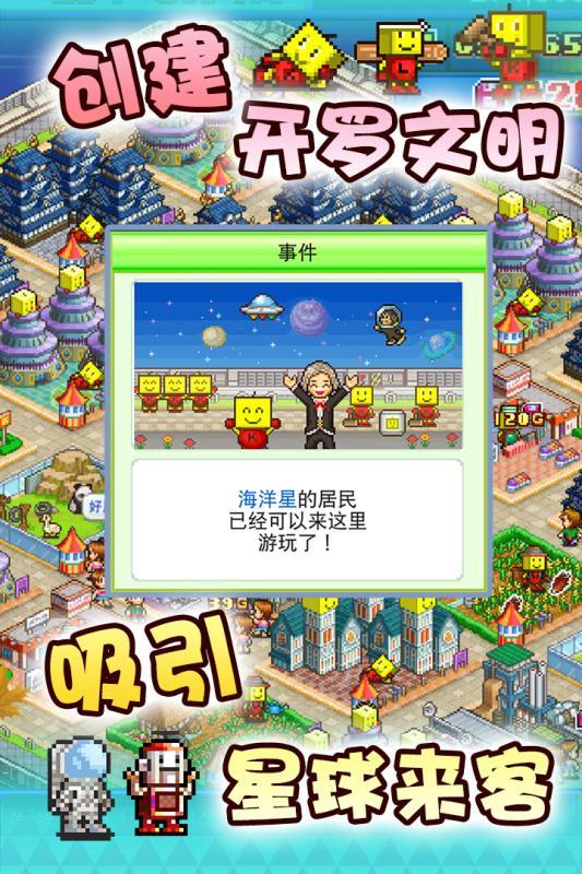 星之开罗君无敌版图3
