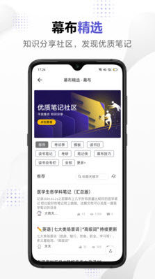 幕布app安装下载?3: