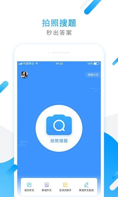 小猿搜题2023图2