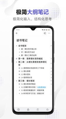 幕布app安装下载?2: