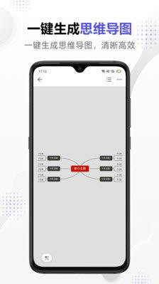 幕布app安装下载?1: