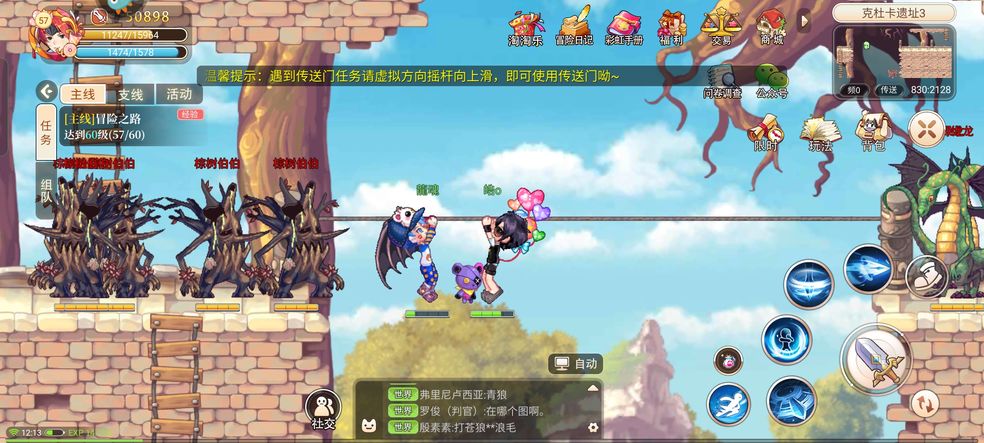 彩虹岛小草普通版下载v2.0.2图1: