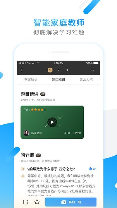 小猿搜题2023图1