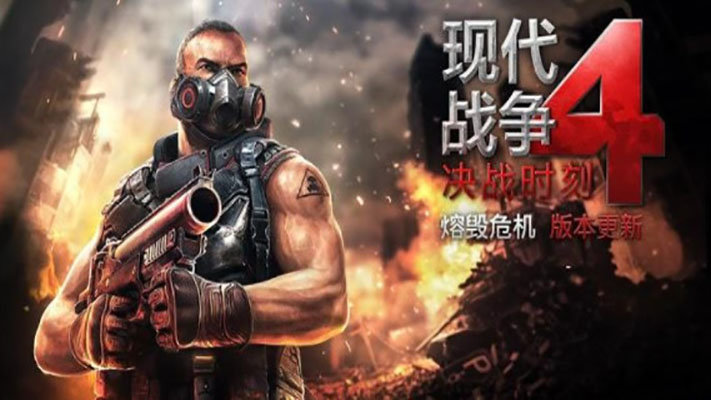现代战争4安卓版中文版下载V1.3.6图3: