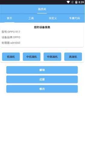 画质阁120帧安卓和平精英安卓版下载v1.0图2: