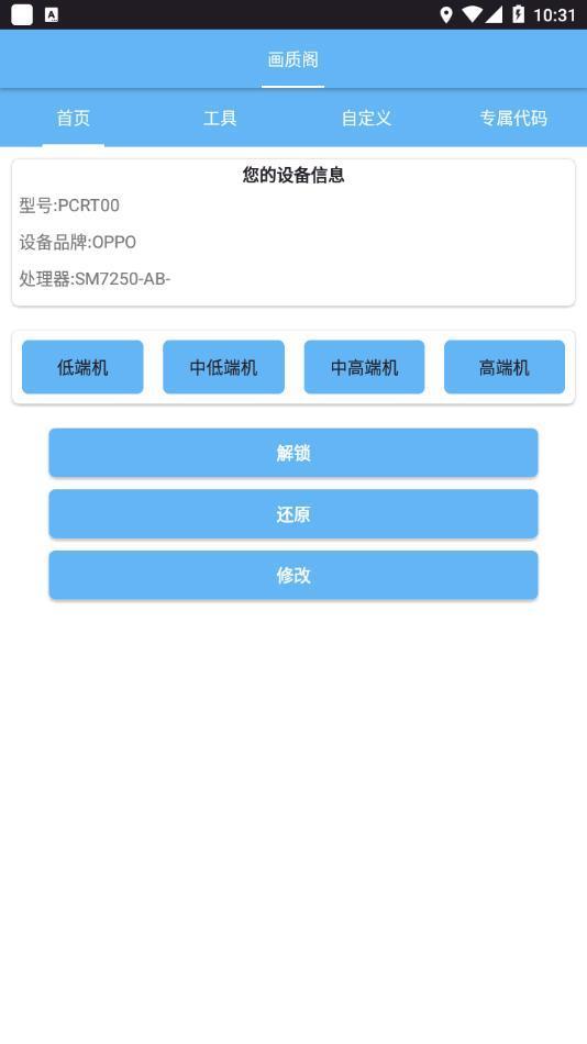 画质阁120帧安卓和平精英安卓版下载v1.0图3: