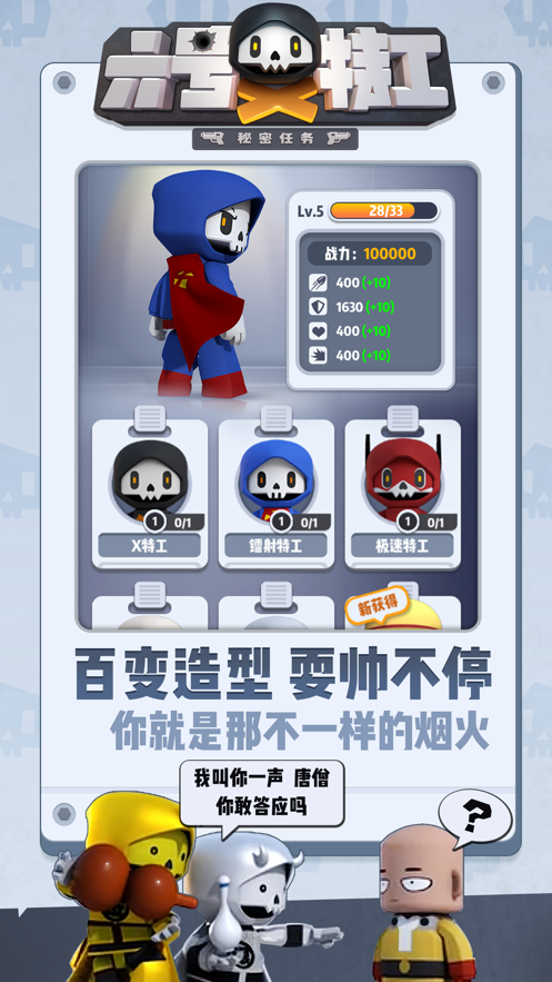 六号特工折相思(内置mod修改器)最新版下载v1.7.2图3: