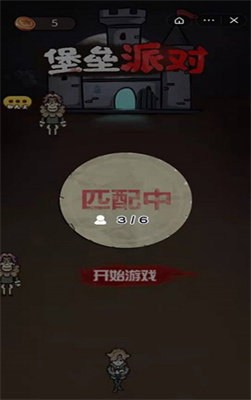 堡垒派对修改器最新下载安装v5.1.26图3: