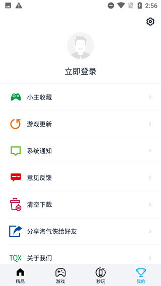 植物大战僵尸通用修改器安卓版下载v7.1.2图2:
